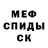 МДМА молли ScameR